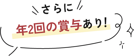 モチベーションが上がる給与制度